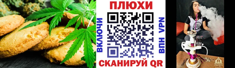 Canna-Cookies конопля Купить где Армянск