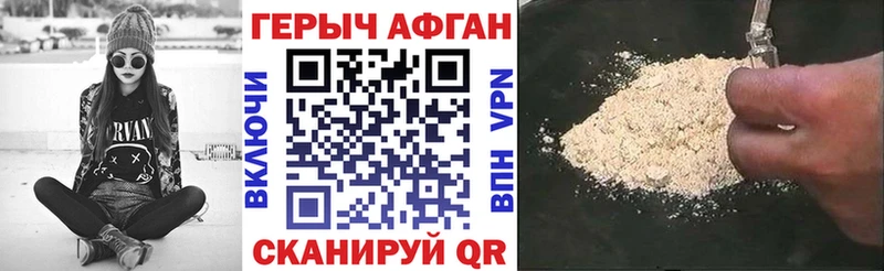 Купить закладки  Армянск  Героин Афган 