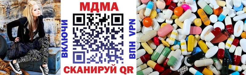 Купить закладки  Армянск  МДМА VHQ 