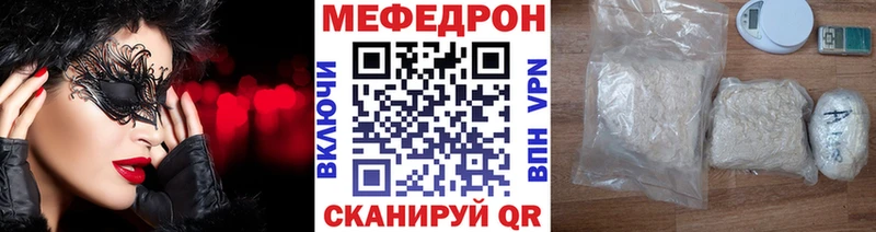 Меф 4 MMC  Армянск 