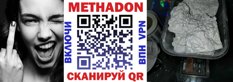 Купить закладки Армянск МЕТАДОН мёд