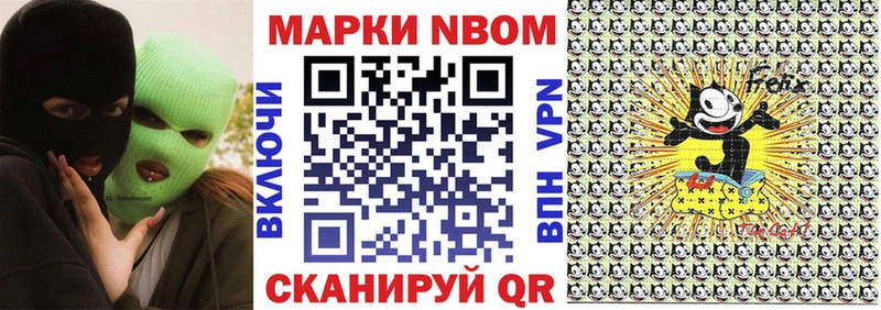 Купить  Армянск  Марки NBOMe 1,8мг 